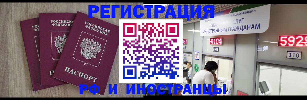 временная регистрация для школы в Майкопе